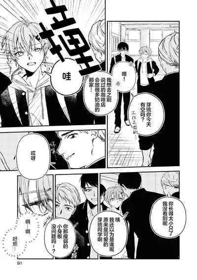 Black Sheep | 黑羊