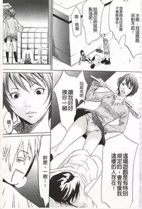 [Psycho] Onirenbo - THE GAME OF HIDE AND FUCK | 鬼畜捉迷藏 [Chinese]