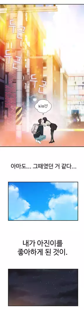 Tissue Thieves Ch.1-27