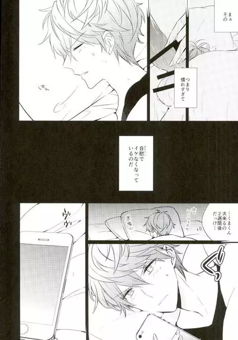 Everlasting"good-Night"