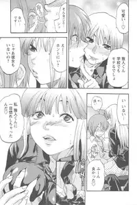 [Yuzuki N Dash] Mecha Ane!