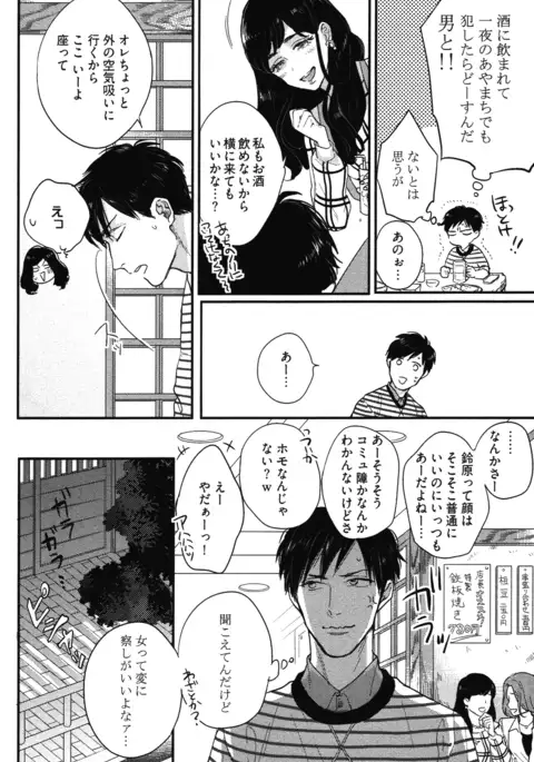 こっちむいて、愛