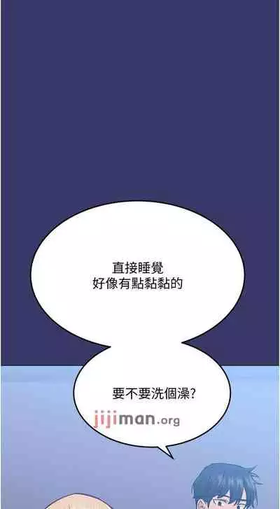 【周二连载】要对妈妈保密唷!（作者：NOAH） 第1~33话