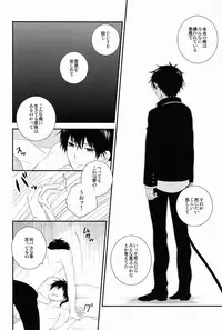 [Attorokuroku & Blank x Blanca (Yuzuhara Chiyota & Some)] Beautiful World (Ao no Exorcist)