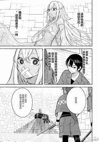 [ 三ンカンスキー 佐原玄清] SEX&迷宮！！~在我家地下出現了H次數=等級的迷宮！？~セックス&ダンジョン!!17~终章