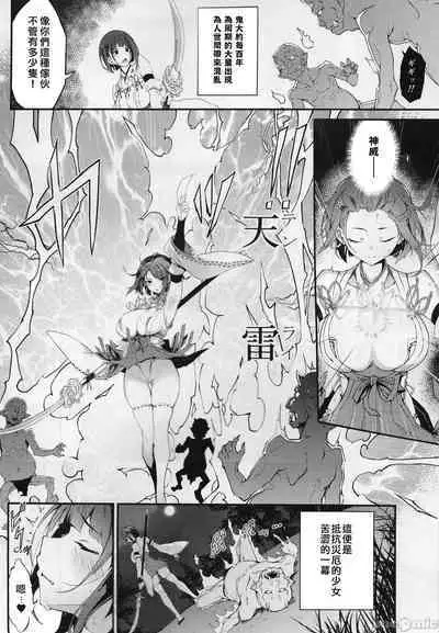 Reijoku no Ikusamiko