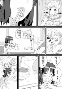 (C89) [Hiruandon (Various)] Niji to Hana ga Tsumuida Kiseki (Senki Zesshou Symphogear) [Chinese] [假良假影个人汉化] [Incomplete]