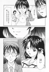 [Setsuna] Love Potion