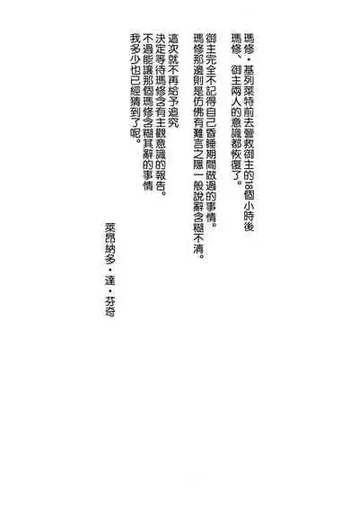 Yume yori Suteki na WonderLand