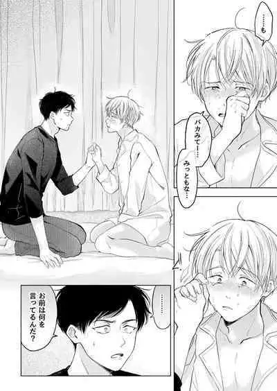 【再録集】こんなバカネコ好きになるわけが【加筆修正版】