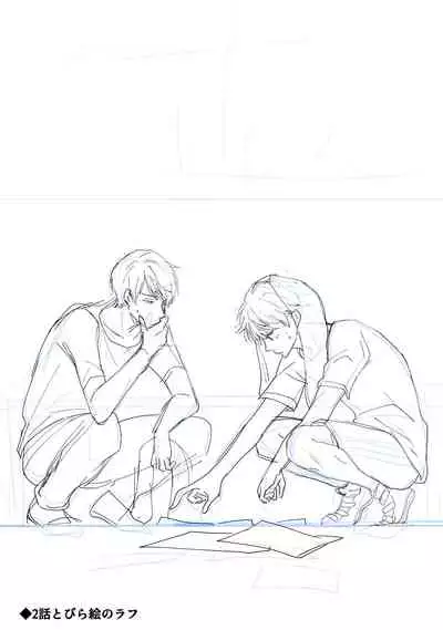 [Enoki Gorou] Gohatto Romance! [Digital]