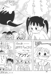 [Rokumen ☆ Roppi (Various)] Kikan Azukii (Azuki-chan)