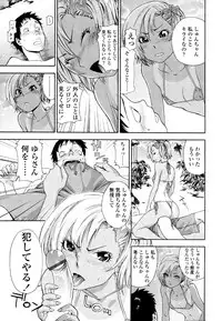 [Yamatogawa] AQUA BLESS