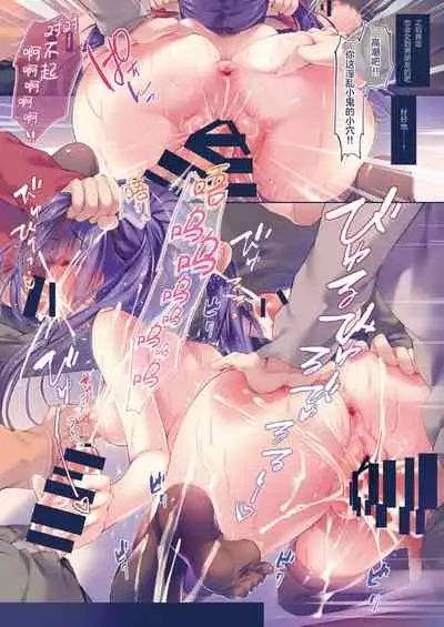 [Rubi-sama wo Agameru Kai (Rubi-sama)] Hajimete no Off-kai [Chinese] [新桥月白日语社] [Digital]