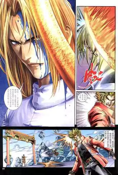 The Eight Immortals Saint Legend (16-20)