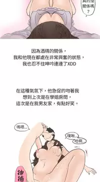 中文韩漫 秘密Story 第一季 Ch.1-15 [Chinese]