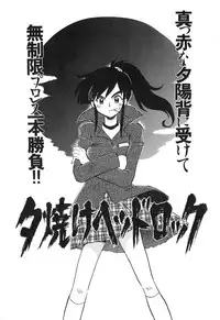 [Yokoyama Chicha] Pai Pan Ya