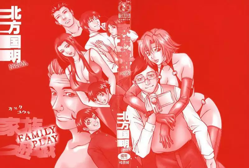 Family Play 1 - Advantage