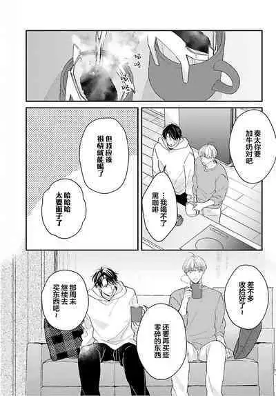 Osananajimi Honey Limited