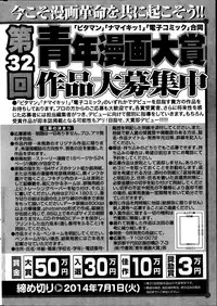 Namaiki! 2014-03