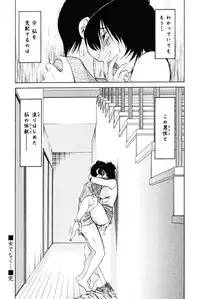 [TsuyaTsuya] Hadaka no Kusuriyubi 1 [Digital]