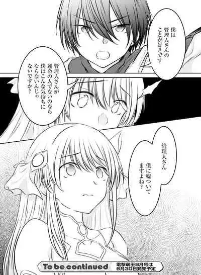 Dengeki Moeoh 2021-06 [Digital]