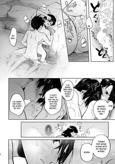 Mizuirazude | No need for water