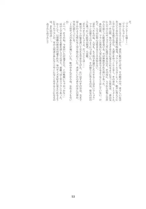 Gigantic Innocence 4