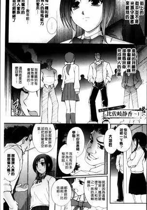 凌乱百花 ~月篠少女慚魔伝~