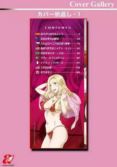 [Sameha Ikuya] Sekai Iku Iku Excite [Digital]