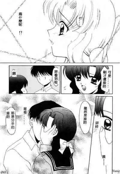 TABOO - Ikenai Renai