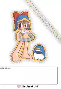 (C56) [Buruburu Panda (Various)] ECO (Ecoco)