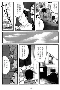 [Tagame Gengoroh] Jujitsu Kyoshi