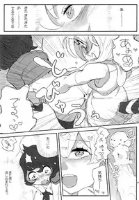 (C94) [Aomi Dream Maker (Initsukkii)] Boku no Karada o Suki ni Shite (Kemono Friends)