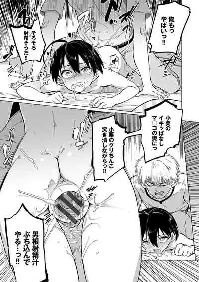 Zecchou Kaihatsukyoku