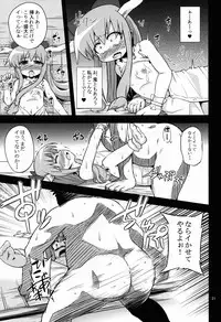 (例大祭9) [はぴねすみるく (おびゃー)] 鬼犯嘘犯喜 (東方Project)