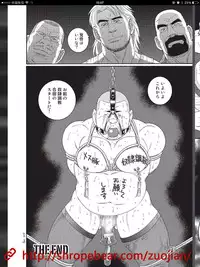 [Gengoroh Tagame] Slave Training Summer Camp