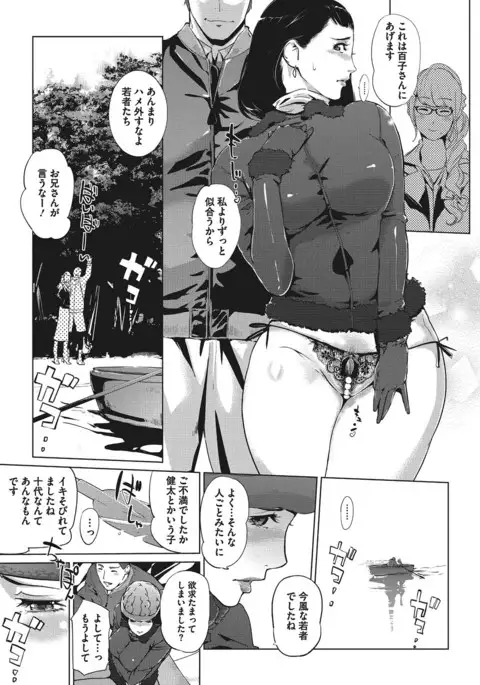 Shinjuiro no Zanzou - Pearl Grey Afterimage Ch.1-5