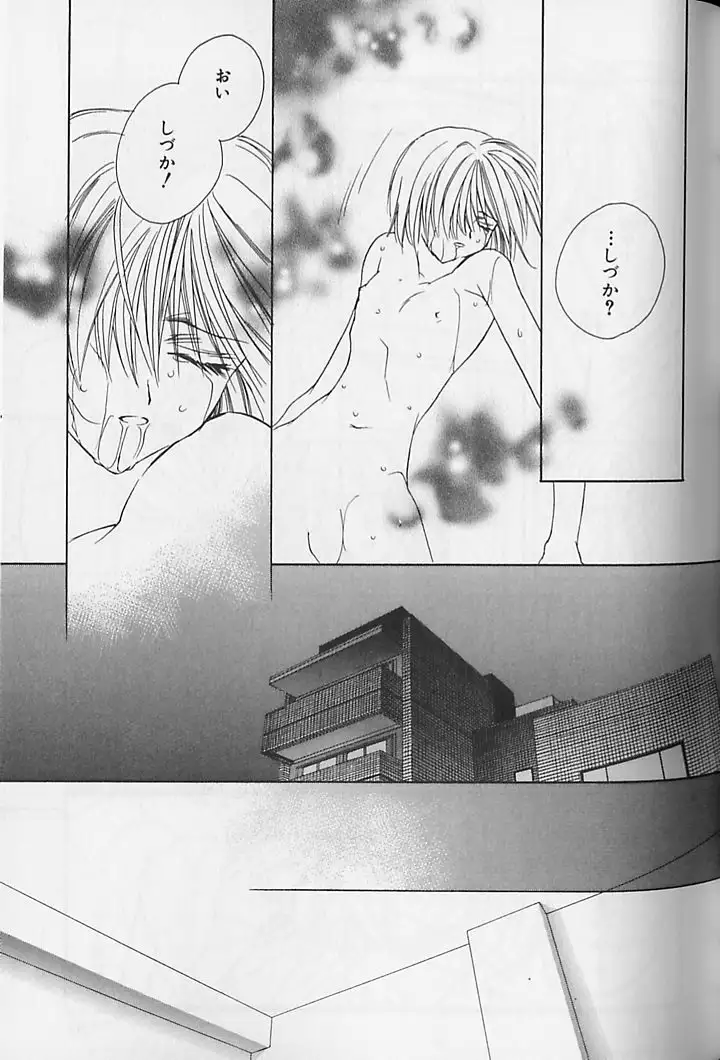 Himitsu No Kemonotachi