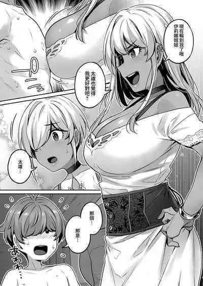 Bellenoir-ke no Inbina Nichijyou Saishuuya | 貝諾瓦爾家的淫美日常 最終夜