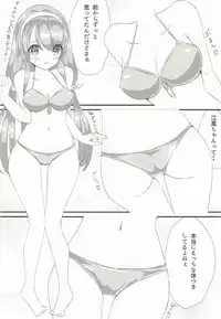 (C92) [Aidentity (Keyspace)] Shiratsuyu Musume 2 (Kantai Collection -KanColle-)