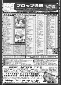 BugBug 2011-11 Vol. 207