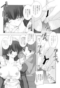 [Shikigami Azuma] Trouble☆Home maid