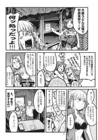 (C68) [Bronco Hitoritabi (Uchi-Uchi Keyaki)] Dainiji Boku no Watashi no Super Bobobbo Taisen (Super Robot Wars	)