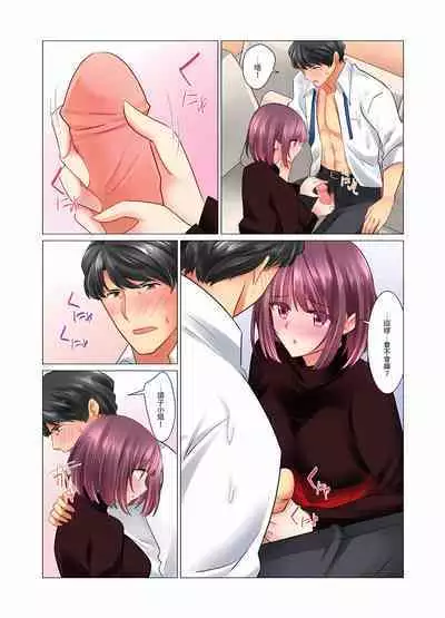 [Nanakusa Amane] Cool na Niizuma to no Shinkon Seikatsu wa Amari ni mo... Yarashikatta 1-15 | 和冷酷新妻的新婚生活實在是…太過下流了 1-15 [Chinese]