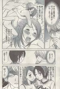 Namaiki! 2009-03