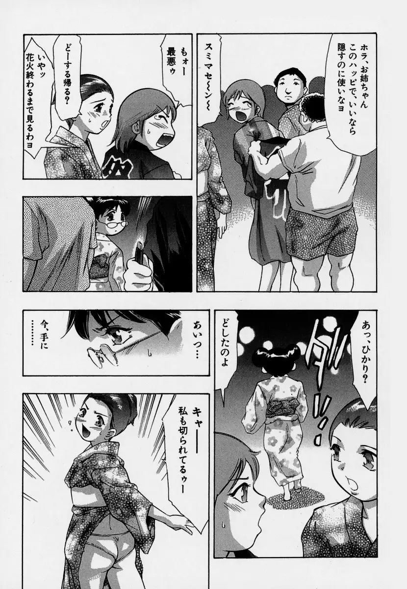 Mehyou | Female Panther Volume 7