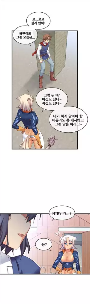 Master in My Dreams Ch.90-115