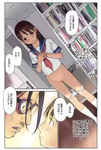 [Orange Bullet (Hanainu)] Yumenotsuduki