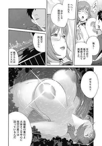 Junjou Decamelon - Pure Decamelon